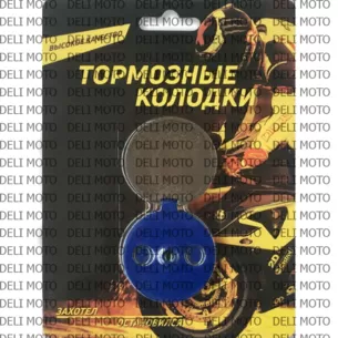 Передние тормозные колодки для мотоциклов,F 041