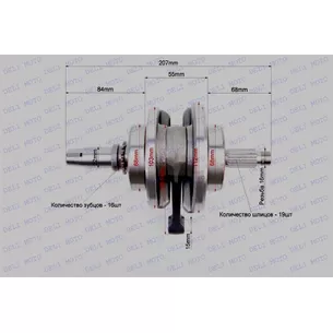 Коленвал в сборе CB150 207mm 15 палец, шатун 138,5mm