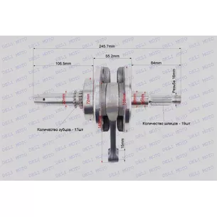Коленвал в сборе CB200cc 245,7mm 15 палец, шатун 145mm, под шпонку