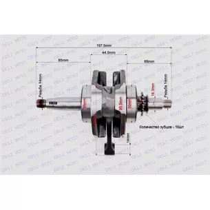 Коленвал в сборе CB150 197,5mm 14 палец, шатун 126mm