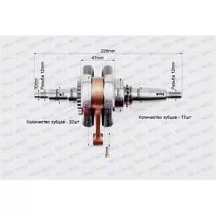Коленвал в сборе CB150 228mm 15 палец, шатун 122mm