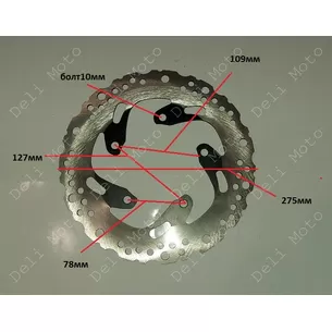 Диск тормозной 275mm 130mm крепление 5 болтов (DISK77)