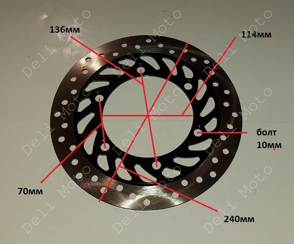 Купить Диск тормозной 240mm 115mm крепление 6 болтов (DISK79