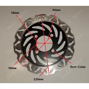 Диск тормозной 220mm 80mm крепление 4 болта (DISK90)