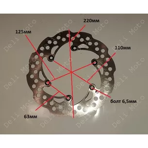 Диск тормозной 220mm 127mm крепление 6 болтов (DISK91)