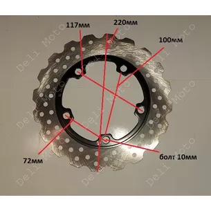 Диск тормозной 220mm 120mm крепление 4 болта (DISK94)
