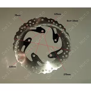 Диск тормозной 275 mm 29,4 mm крепление 5 болта (DISK800)