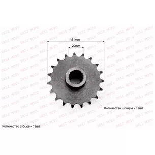 Звезда ATV внутренний 20 mm/48mm  (428х19) Тип 2