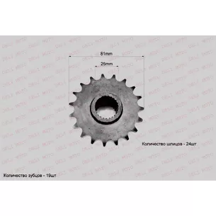 Звезда ATV внутренний 25 mm/32mm  (428х19)