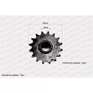 Звезда ATV внутренний 25 mm/32mm  (530х16)