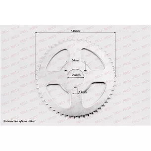 Звезда ATV внутренний 29 mm, разболтовка 34 mm  (54 зуба)