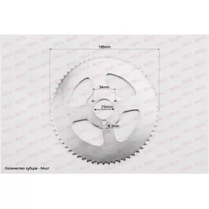 Звезда ATV внутренний 29 mm, разболтовка 34 mm  (64 зуба)