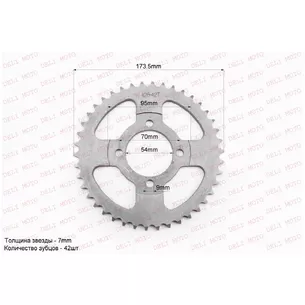 Звезда  4 болта, внутренний 54 mm, разболтовка 70 mm (428х42)