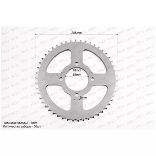 Звезда  4 болта, внутренний 58 mm разболтовка 78 mm (428х50)