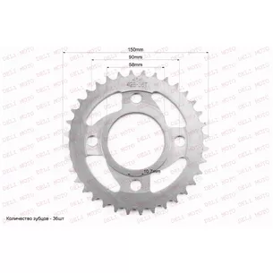 Звезда  4 болта, внутренний 58 mm разболтовка 90 mm (428х36)