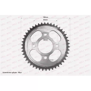 Звезда  4 болта, внутренний 58 mm разболтовка 90 mm (428х46)