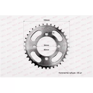 Звезда  4 болта, внутренний 64 mm разболтовка 80 mm (428х36)