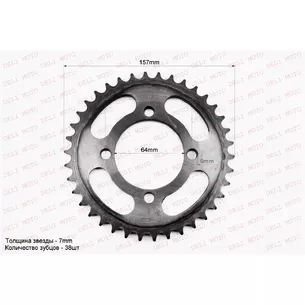 Звезда  4 болта, внутренний 64 mm разболтовка 80 mm (428х38)