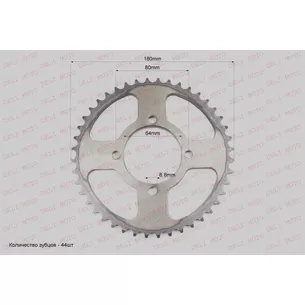 Звезда  4 болта, внутренний 64 mm разболтовка 80 mm (428х44)