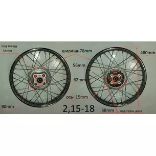 Диск задний 18X 2,15 дисковый тормоз, звезда 4 болта (Спица) WL43