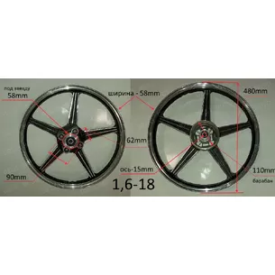 Диск задний 18X 1,6 барабанный тормоз, с демпфером (Черный) WL24
