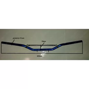 Кермо CROSS з перегородкою 820 mm Синій