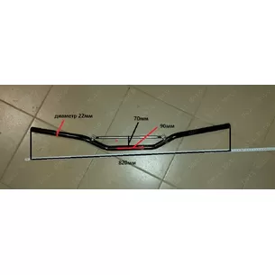 Руль CROSS с перегородкой 820 mm Черный