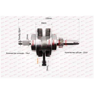 Коленвал в сборе CG150сс 230mm, 15 палец, шатун 138mm