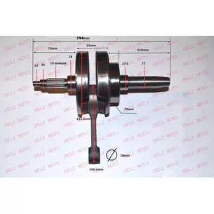 Коленвал в сборе CGB250сс 244mm, 18палец, баланс вал