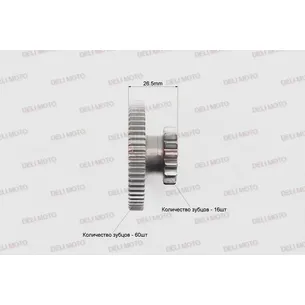 Шестерня стартера двойная вторичная 16T/60T Geon X-Road NEW 250