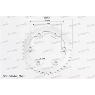 Звезда задняя 520-43 Geon Terra-X 250