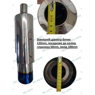Глушитель (прямоток) нержавейка 150mm