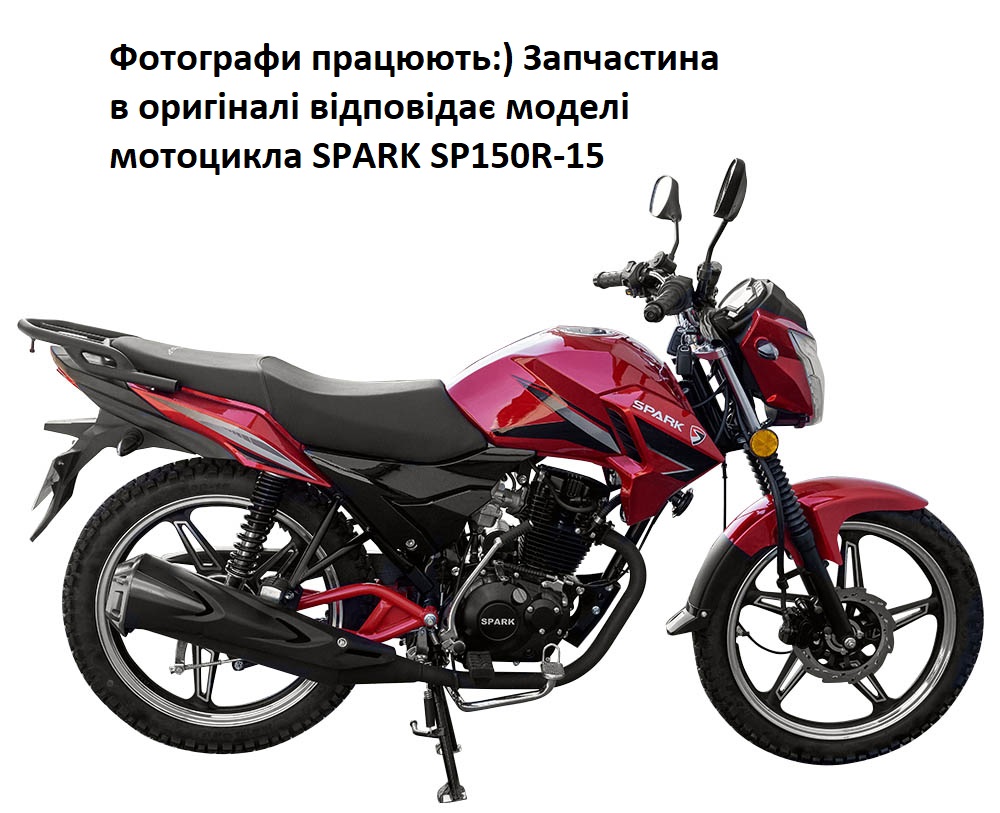 Дзеркала заднього виду (л+п) Spark SP150R-15 купити онлайн, ціна
