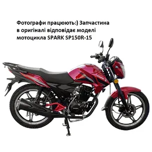 Краник топливный Spark SP150R-15