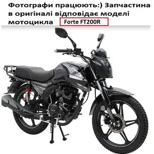 Передние тормозные Forte FT200R